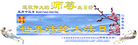 Published on 5/12/2007 ½ӹʦ𻪵ߵڰ˽編ִգһ