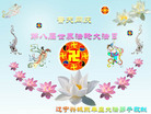 Published on 5/12/2007 ½ӹʦ𻪵ߵڰ˽編ִգһ