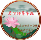 Published on 5/12/2007 ½ӹʦ𻪵ߵڰ˽編ִգһ