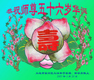 Published on 5/12/2007 ½ӹʦ𻪵ߵڰ˽編ִգһ