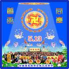 Published on 5/12/2008 ½󷨵ף編ִʦٳ