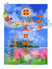 Published on 5/12/2008 ½󷨵ף編ִʦٳ