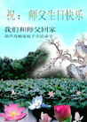 Published on 5/13/2008 大陆大法弟子祝贺世界法轮大法日暨师尊寿辰（六）
