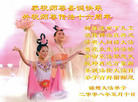 Published on 5/13/2008 大陆大法弟子祝贺世界法轮大法日暨师尊寿辰（七）