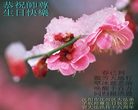 Published on 5/14/2008 大陆大法弟子祝贺世界法轮大法日暨师尊寿辰（十八）
