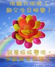 Published on 5/14/2008 大陆大法弟子祝贺世界法轮大法日暨师尊寿辰（十九）