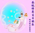Published on 5/14/2008 大陆大法弟子祝贺世界法轮大法日暨师尊寿辰（十九）