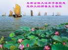Published on 5/14/2008 大陆大法弟子祝贺世界法轮大法日暨师尊寿辰（十九）