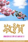 Published on 5/14/2008 大陆大法弟子祝贺世界法轮大法日暨师尊寿辰（十九）