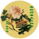 Published on 5/14/2008 大陆大法弟子祝贺世界法轮大法日暨师尊寿辰（二十）
