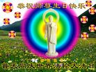 Published on 5/14/2008 大陆大法弟子祝贺世界法轮大法日暨师尊寿辰（二十）