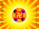 Published on 5/14/2008 大陆大法弟子祝贺世界法轮大法日暨师尊寿辰（二十）