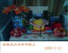 Published on 5/13/2008 ½󷨵ף編ִʦٳʮ