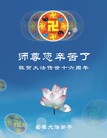 Published on 5/13/2008 ½󷨵ף編ִʦٳʮ