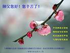 Published on 5/13/2008 大陆大法弟子祝贺世界法轮大法日暨师尊寿辰（十三）