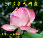 Published on 5/13/2008 ½󷨵ף編ִʦٳʮ