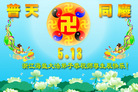Published on 5/13/2008 ½󷨵ף編ִʦٳʮ