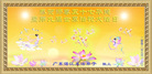 Published on 5/13/2008 ½󷨵ף編ִʦٳʮ