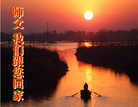 Published on 5/14/2008 大陆大法弟子祝贺世界法轮大法日暨师尊寿辰（二十一）