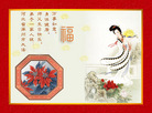 Published on 5/14/2008 大陆大法弟子祝贺世界法轮大法日暨师尊寿辰（十九）