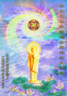 Published on 5/14/2008 大陆大法弟子祝贺世界法轮大法日暨师尊寿辰（十九）
