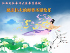 Published on 5/14/2008 大陆大法弟子祝贺世界法轮大法日暨师尊寿辰（十九）