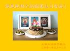 Published on 5/14/2008 大陆大法弟子祝贺世界法轮大法日暨师尊寿辰（十九）