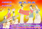 Published on 5/14/2008 大陆大法弟子祝贺世界法轮大法日暨师尊寿辰（十九）
