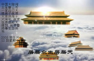 Published on 5/14/2008 大陆大法弟子祝贺世界法轮大法日暨师尊寿辰（二十）