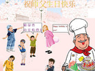 Published on 5/14/2008 大陆大法弟子祝贺世界法轮大法日暨师尊寿辰（二十）