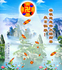 Published on 5/14/2008 大陆大法弟子祝贺世界法轮大法日暨师尊寿辰（二十）