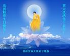 Published on 5/14/2008 大陆大法弟子祝贺世界法轮大法日暨师尊寿辰（二十一）