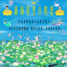 Published on 5/14/2008 大陆大法弟子祝贺世界法轮大法日暨师尊寿辰（二十一）