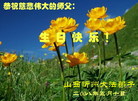 Published on 5/14/2008 大陆大法弟子祝贺世界法轮大法日暨师尊寿辰（二十二）