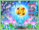 Published on 5/12/2009 󷨺鴫ʮ꣬лʦͼ
