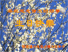 Published on 5/12/2009 ½󷨵Ӿʦ𻪵200