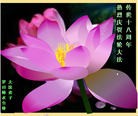 Published on 5/13/2010 ֹ,½󷨵Ӻʦ𻪵編ִգߣ200أ - ִ - minghui.org