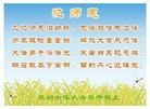 Published on 5/13/2010 ֹ,½󷨵Ӻʦ𻪵編ִգߣ200أ - ִ - minghui.org