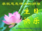 Published on 5/13/2010 ֹ,½󷨵Ӻʦ𻪵編ִգ150أ - ִ - minghui.org