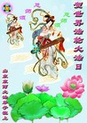 Published on 5/13/2010 ֹ,󷨵ӹʦ𻪵߷ִգ210أ - ִ - minghui.org