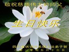 Published on 5/13/2010 ֹ,½󷨵Ӻʦ𻪵編ִգ150أ - ִ - minghui.org