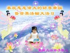 Published on 5/13/2010 ֹ,½󷨵Ӻʦ𻪵編ִգߣ200أ - ִ - minghui.org