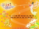Published on 5/13/2010 法轮功,华北大法弟子恭贺大法洪传十八周年（逾200地） - 法轮大法明慧网 - minghui.org