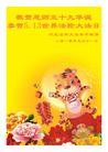 Published on 5/13/2010 法轮功,华北大法弟子恭贺大法洪传十八周年（逾200地） - 法轮大法明慧网 - minghui.org