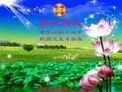 Published on 5/13/2010 ֹ,½󷨵Ӻʦ𻪵編ִգ150أ - ִ - minghui.org