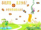 Published on 5/13/2010 ֹ,½󷨵Ӻʦ𻪵編ִգ150أ - ִ - minghui.org