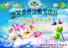 Published on 5/14/2010 ֹ,½󷨵Ӻʦ𻪵編ִգʮ160أ - ִ - minghui.org