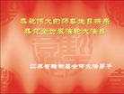 Published on 5/14/2010 法轮功,大陆大法弟子贺师尊华诞暨世界法轮大法日（十四，280地） - 法轮大法明慧网 - minghui.org