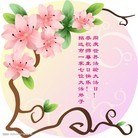 Published on 5/13/2010 ֹ,½󷨵Ӻʦ𻪵編ִգߣ200أ - ִ - minghui.org