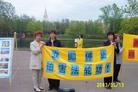 Published on 5/15/2003 世界法轮大法日俄罗斯学员莫斯科中使馆前讲真相